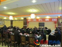 黔西南州新闻爆料,聚焦民生热点,揭示社会现象 第1张 黔西南州新闻爆料,聚焦民生热点,揭示社会现象 第1张